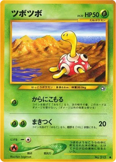 Shuckle #7