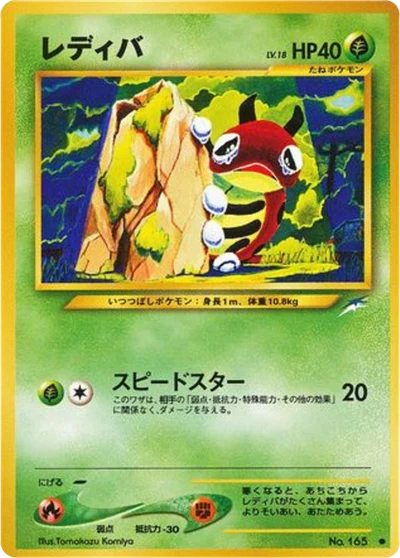 Ledyba #2