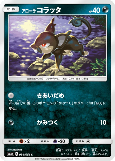 アローラコラッタ — $1.99 · 光を喰らう闇 #34 — GRLD