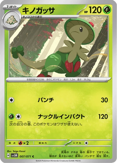 Breloom #7