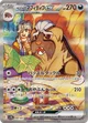 ペパーのマフィティフex