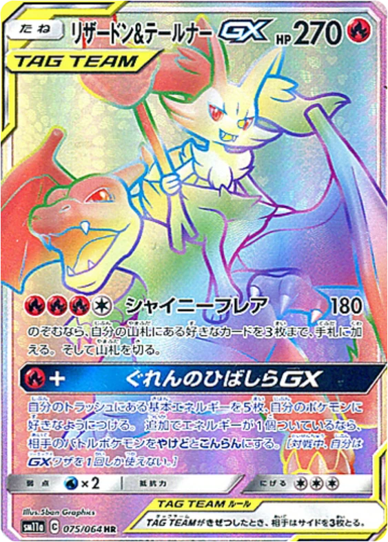 リミックスバウト — 73 Cards & Prices — GRLD