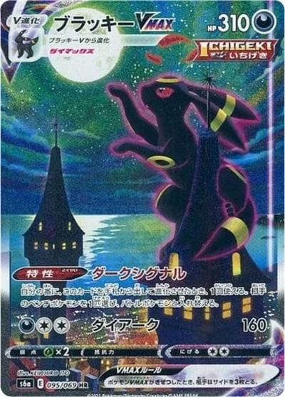 リーフィアV — $86.50 · イーブイヒーローズ #71 — GRLD