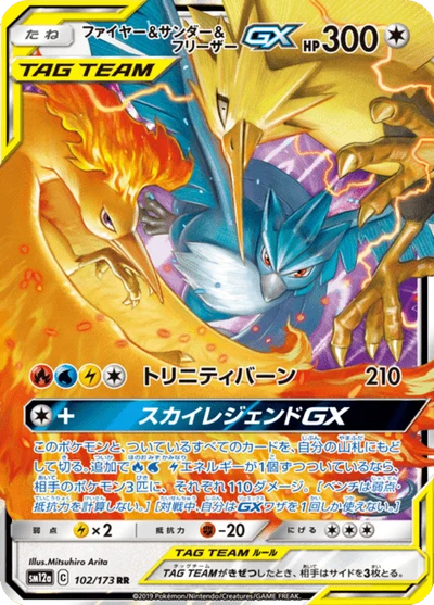 ゼラオラGX — $2.26 · TAG TEAM GX タッグオールスターズ #51 — GRLD