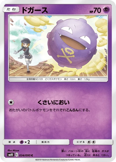 ドガース #34