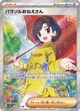 パラソルおねえさん