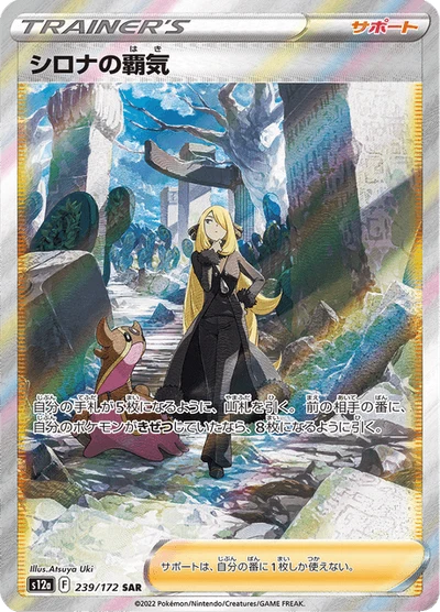 ルカリオVSTAR — $20.30 · VSTARユニバース #226 — GRLD