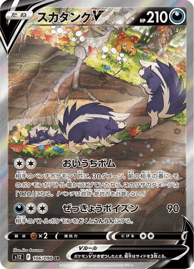 スズナ — $13.25 · パラダイムトリガー #113 — GRLD