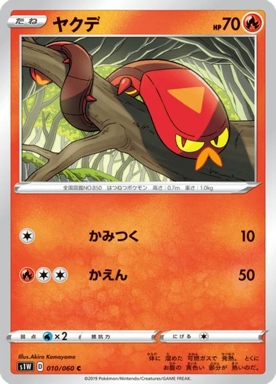 Sizzlipede #10