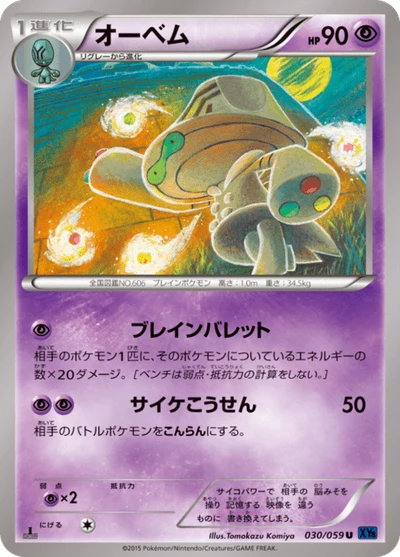 オーベム #30