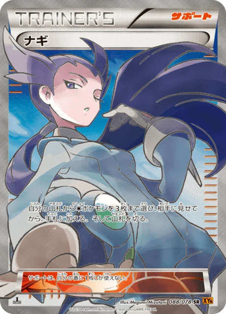 ナギ — $110.00 · エメラルドブレイク #88 — GRLD