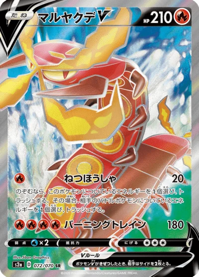 ダグトリオ — $1.57 · 爆炎ウォーカー #39 — GRLD