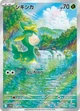 シキジカ