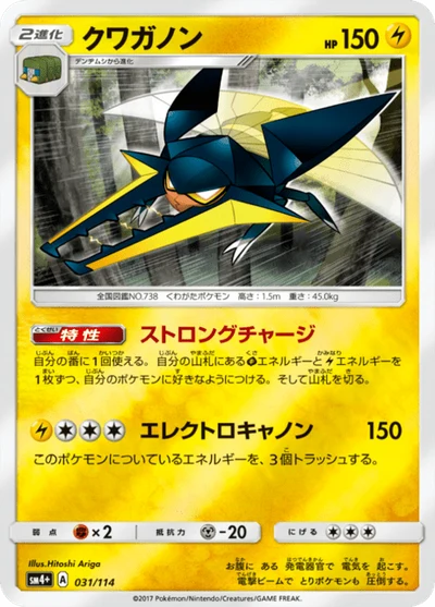 Vikavolt #31