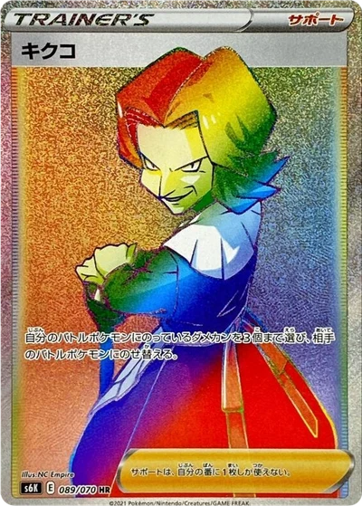 Agatha #89