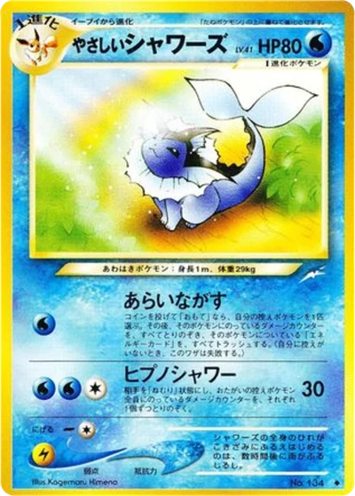 Vaporeon #34