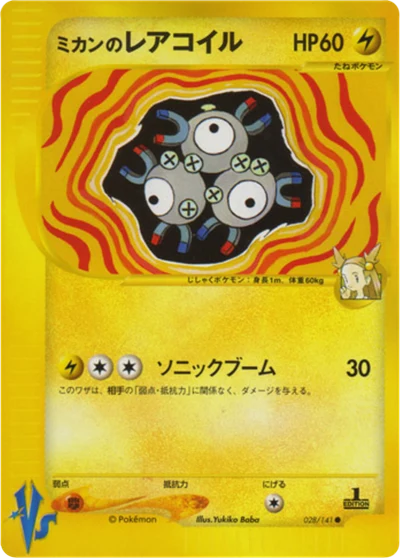 ジャスミンのマグネトン #28