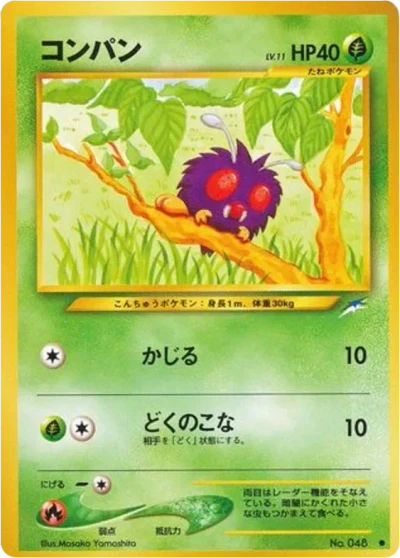 Venonat #1