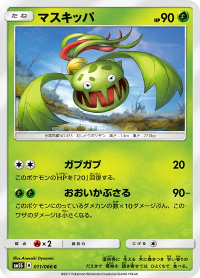 マスキッパ #11