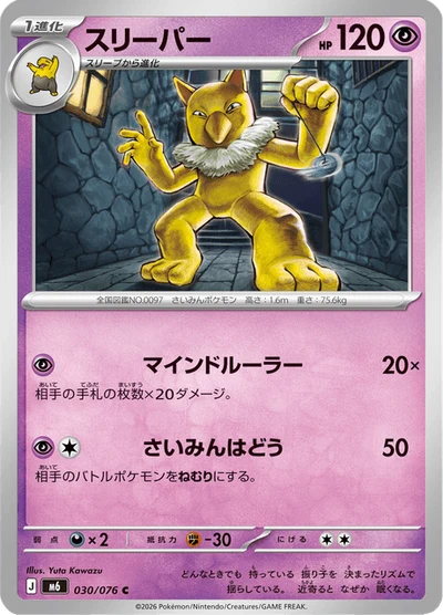 スリーパー — $1.52 · 白銀のランス #32 — GRLD