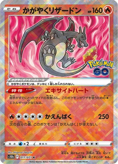 カイリューV — $11.25 · Pokémon GO #78 — GRLD