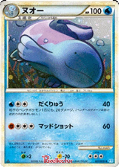 ヌオー #27