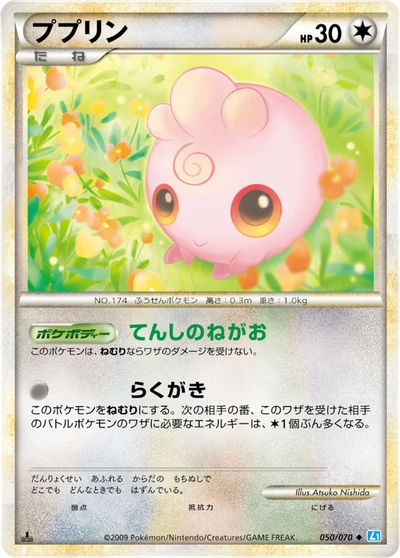 ププリン #50