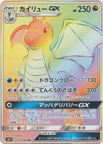 Gulpin #112
