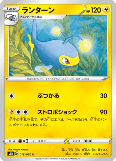 ランターン #18