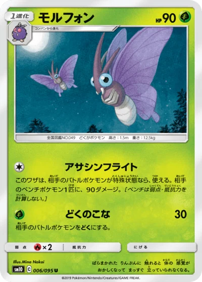 モルフォン #6