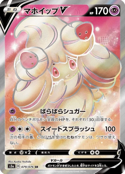 ライコウ — $21.74 · 伝説の鼓動 #15 — GRLD