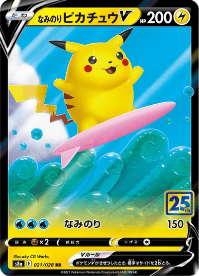 ピカチュウV-UNION — $8.99 · 25th アニバーサリーコレクション #26 — GRLD