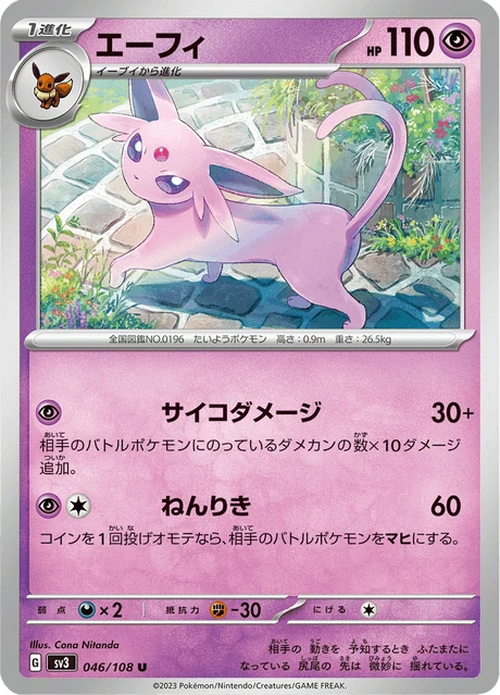 No.1129 ポケモン　エーフィ エーフィ — $1.77 · 黒炎の支配者 #46 — GRLD