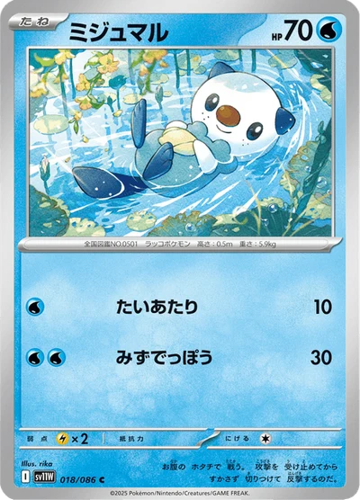 Oshawott #18