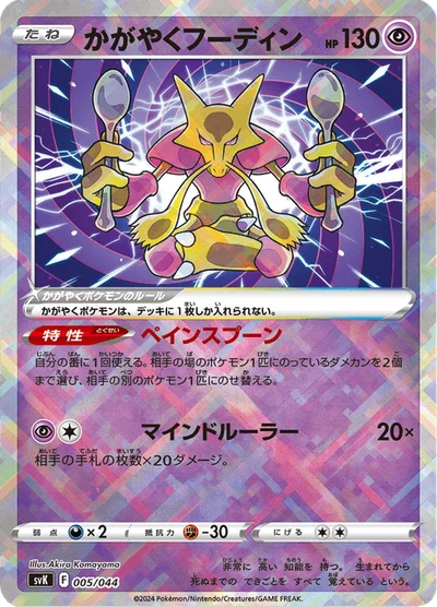 ミュウex — $2.10 · デッキビルドBOX ステラミラクル #6 — GRLD