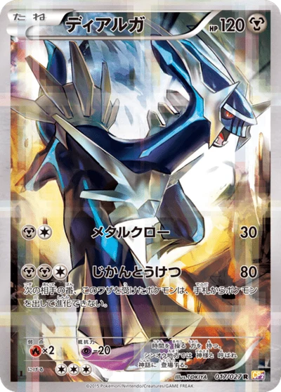 ピカチュウEX — $92.39 · 伝説キラコレクション #8 — GRLD