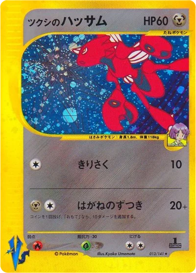 Charizard VS Lugia #13