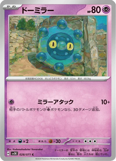 Bronzor #28