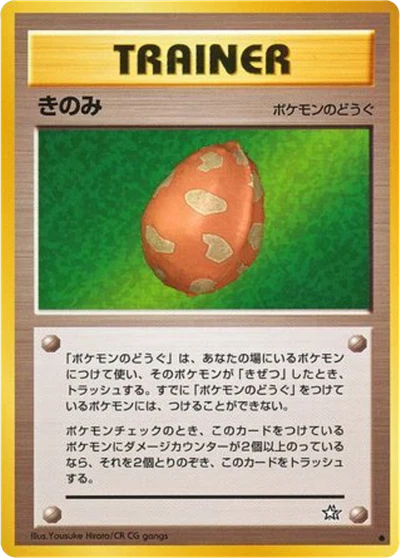ベリー #73
