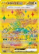 テラパゴスex