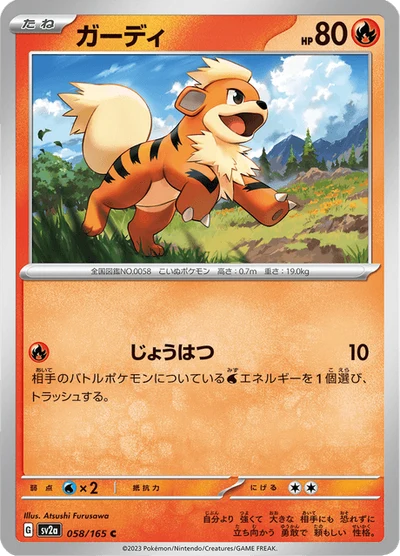 Growlithe #58
