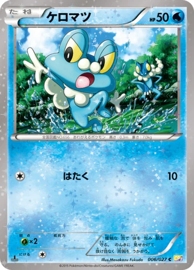ケロマツ — $3.65 · 伝説キラコレクション #6 — GRLD
