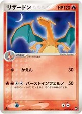 Charizard #8