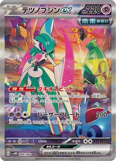 テツノブジンex #89
