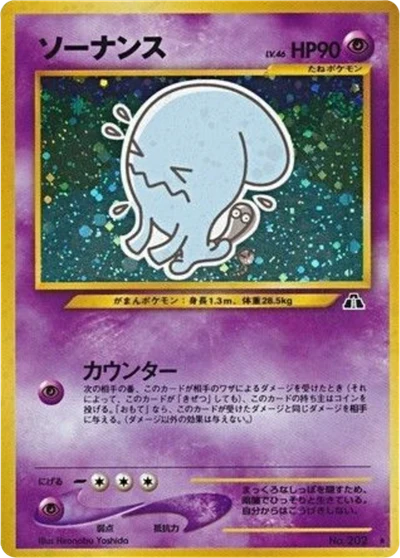 Wobbuffet #31