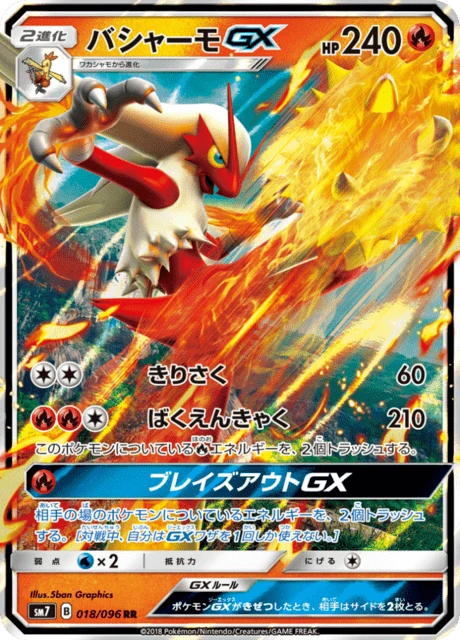 バシャーモex 018/080 1ED Blaziken Blaziken ex [1st Edition] #18