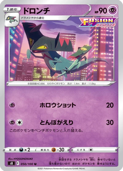 ドロンチ #50