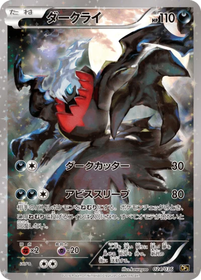 マギアナ — $1.16 · 冷酷の反逆者 #30 — GRLD