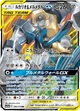 ルカリオ&amp;メルメタルGX