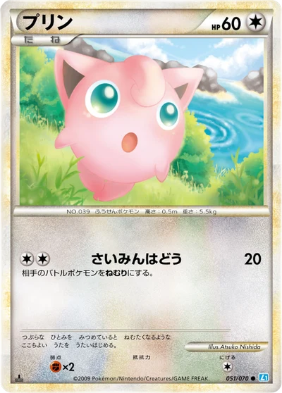 プリン #51